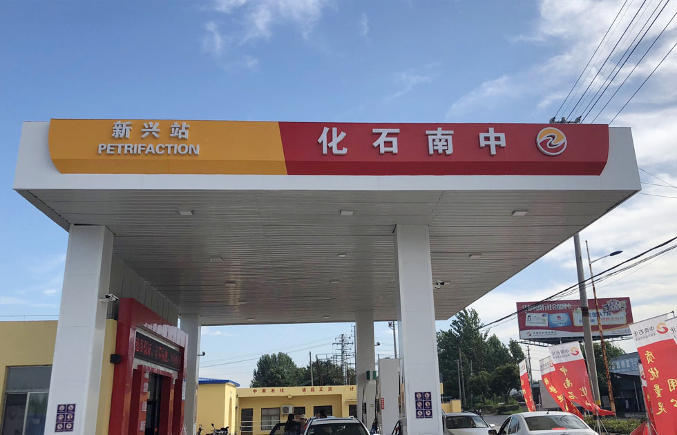 工廠(chǎng)/加油站防雷檢測(cè)